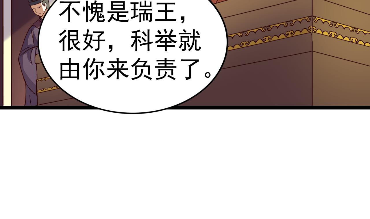 第133话 胜出的小羽-第133话