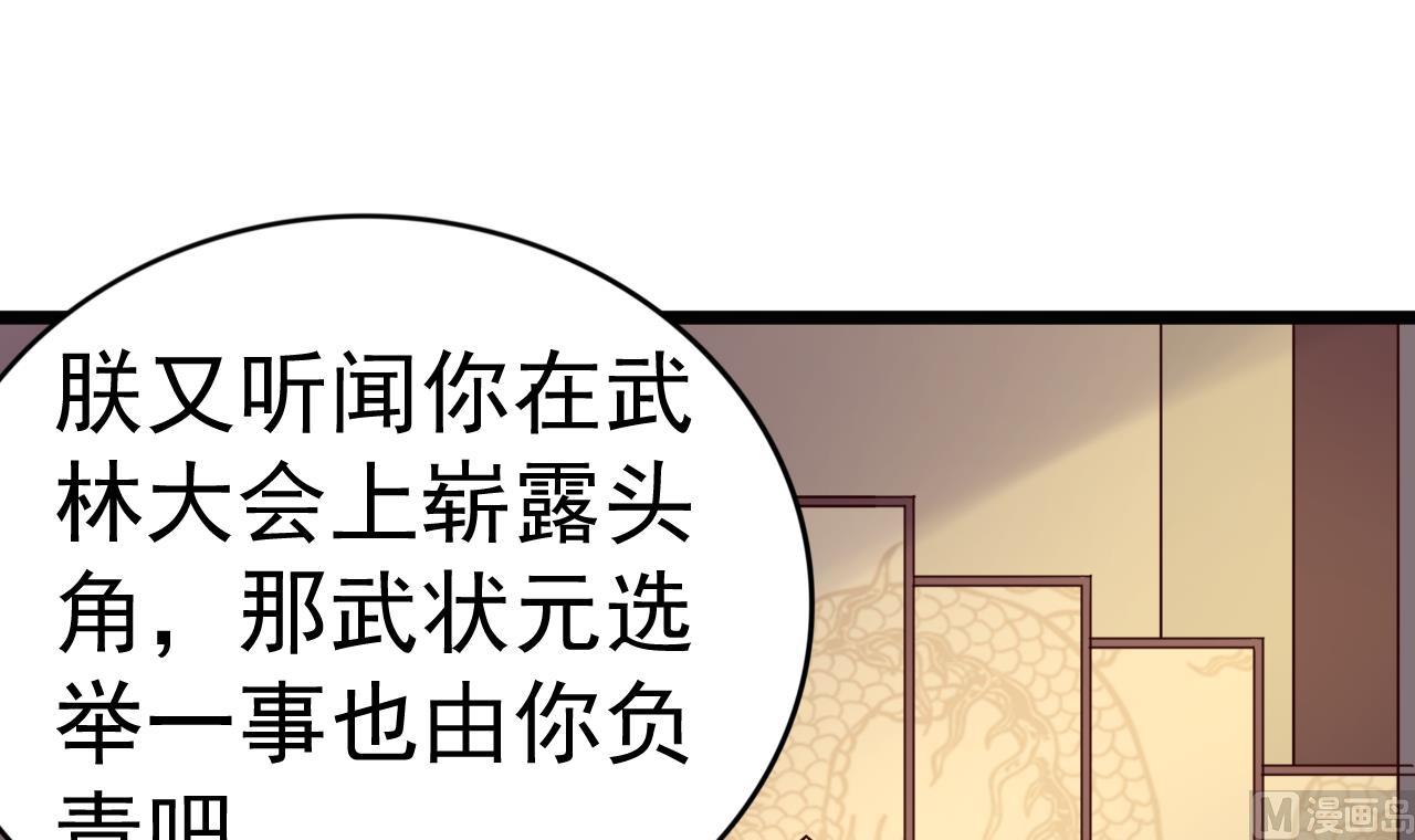 第133话 胜出的小羽-第133话