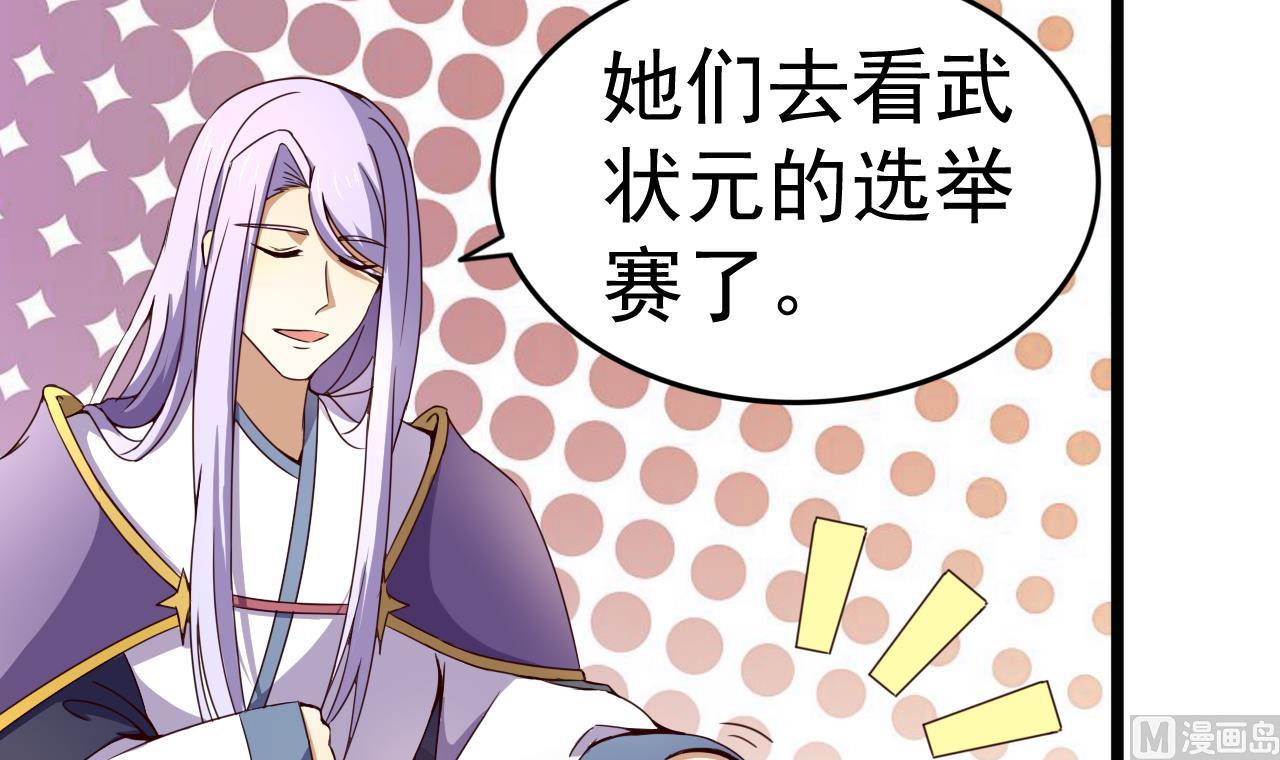 第133话 胜出的小羽-第133话