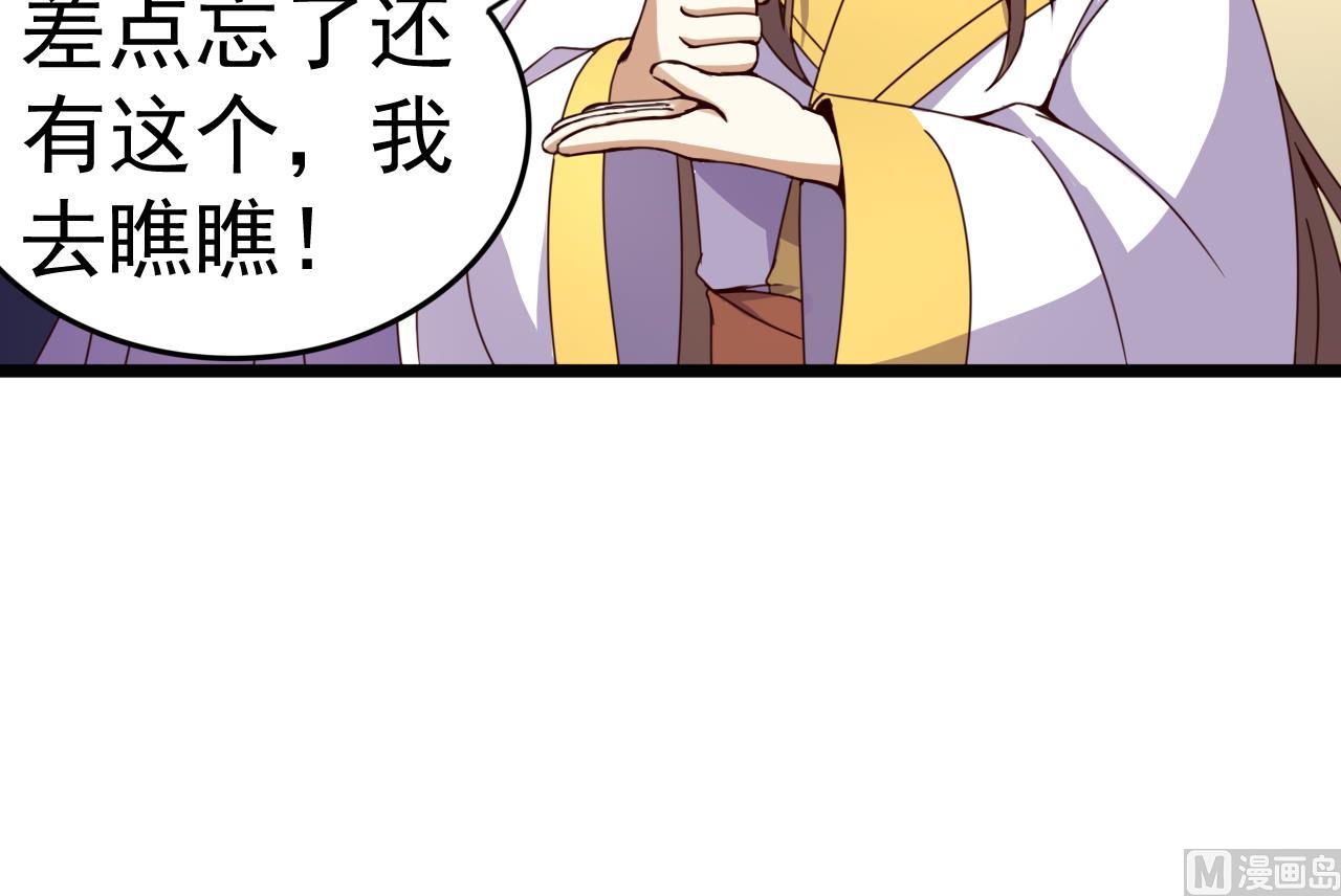 第133话 胜出的小羽-第133话