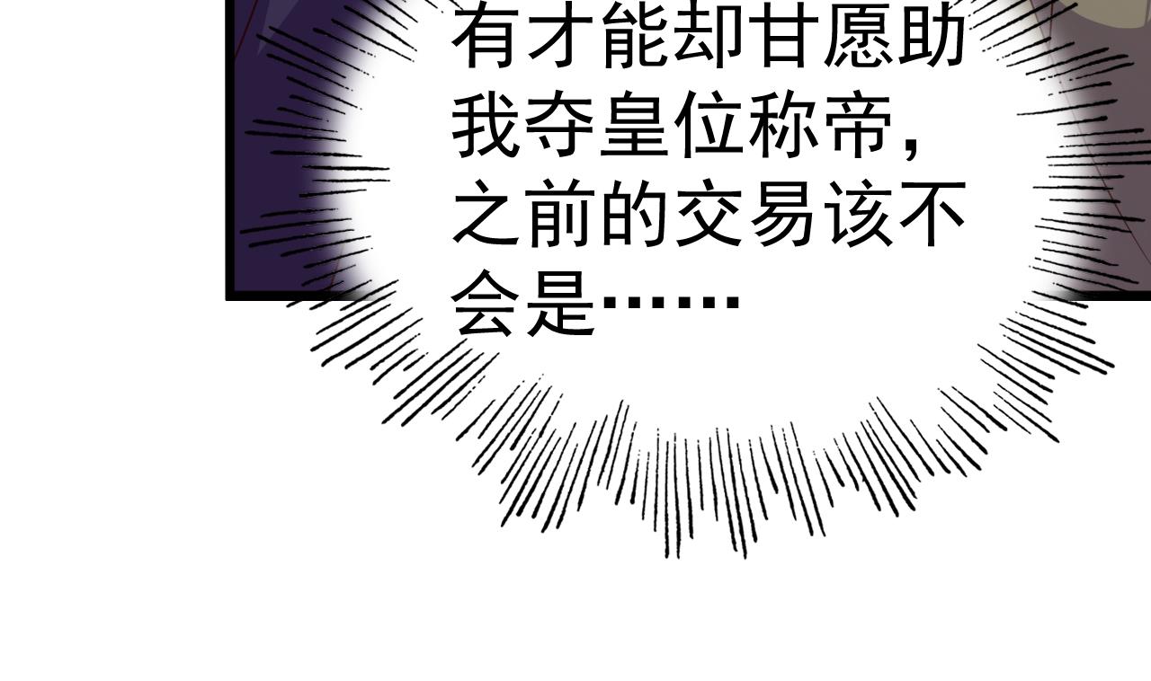 第133话 胜出的小羽-第133话
