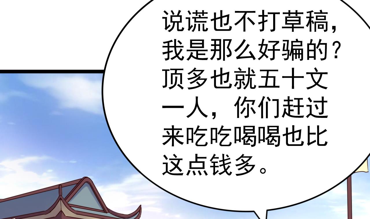 第135话 武状元选举-第135话