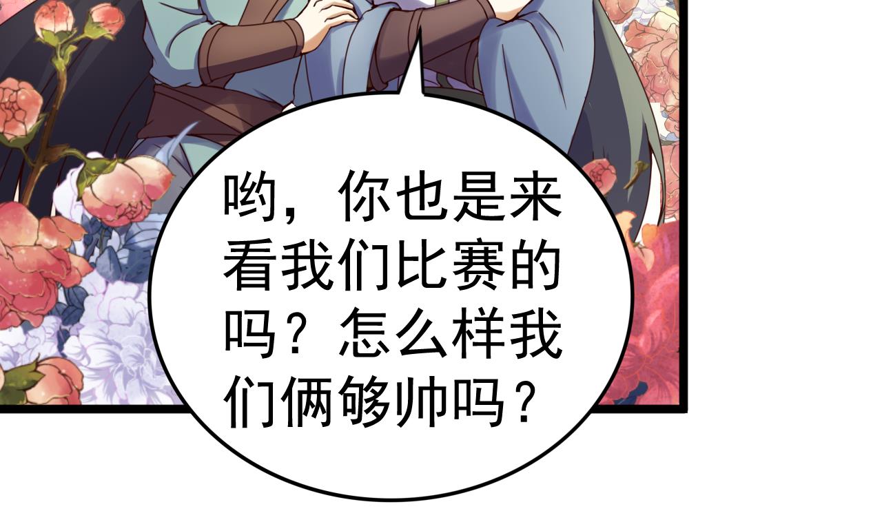 第135话 武状元选举-第135话