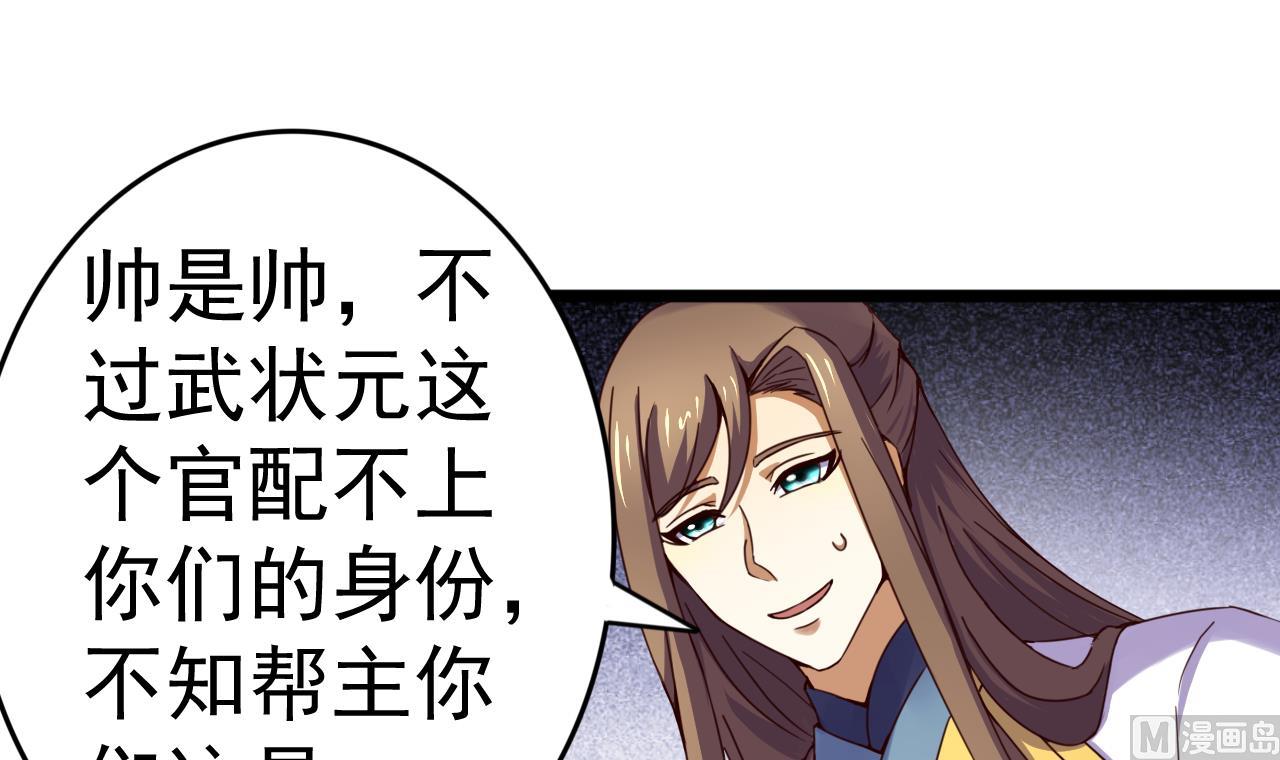 第135话 武状元选举-第135话