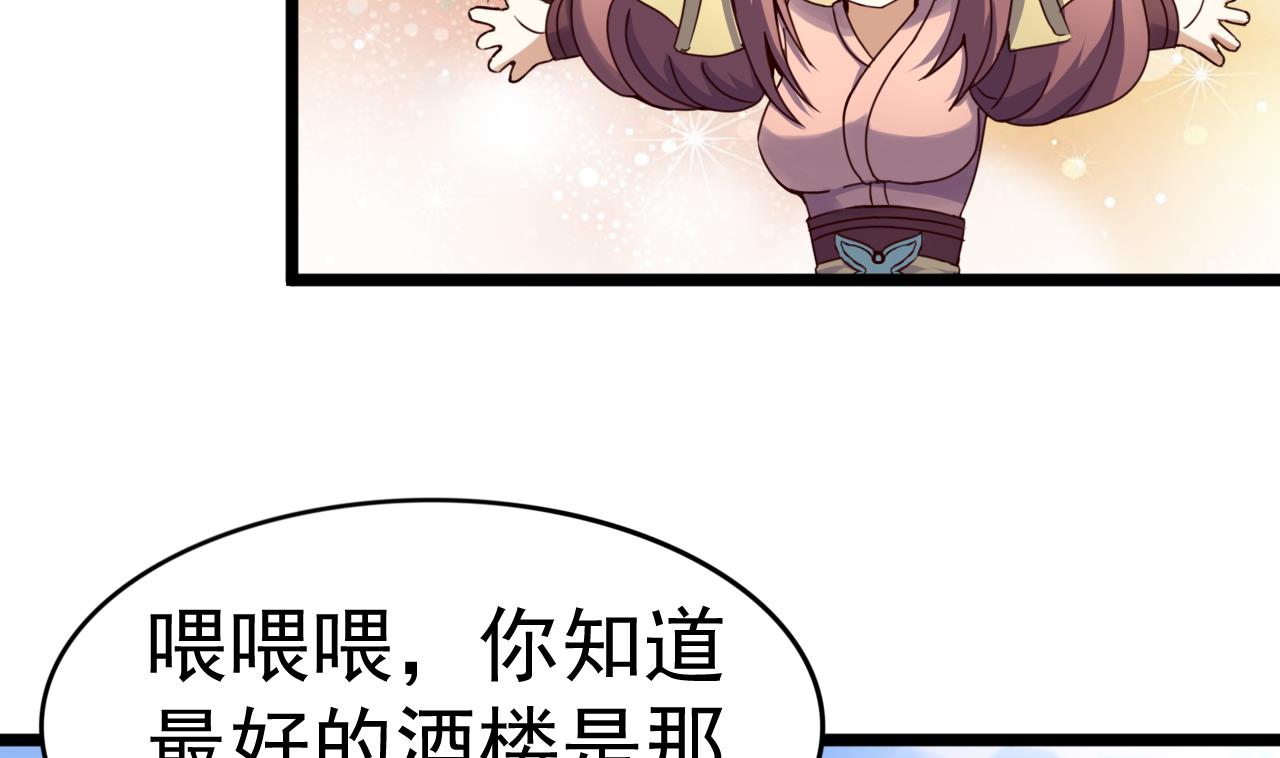 第135话 武状元选举-第135话