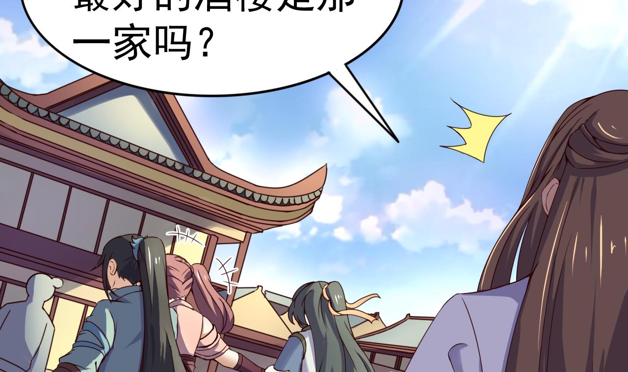 第135话 武状元选举-第135话
