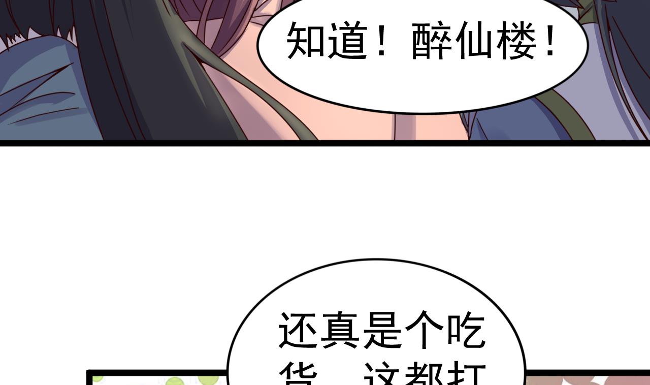 第135话 武状元选举-第135话