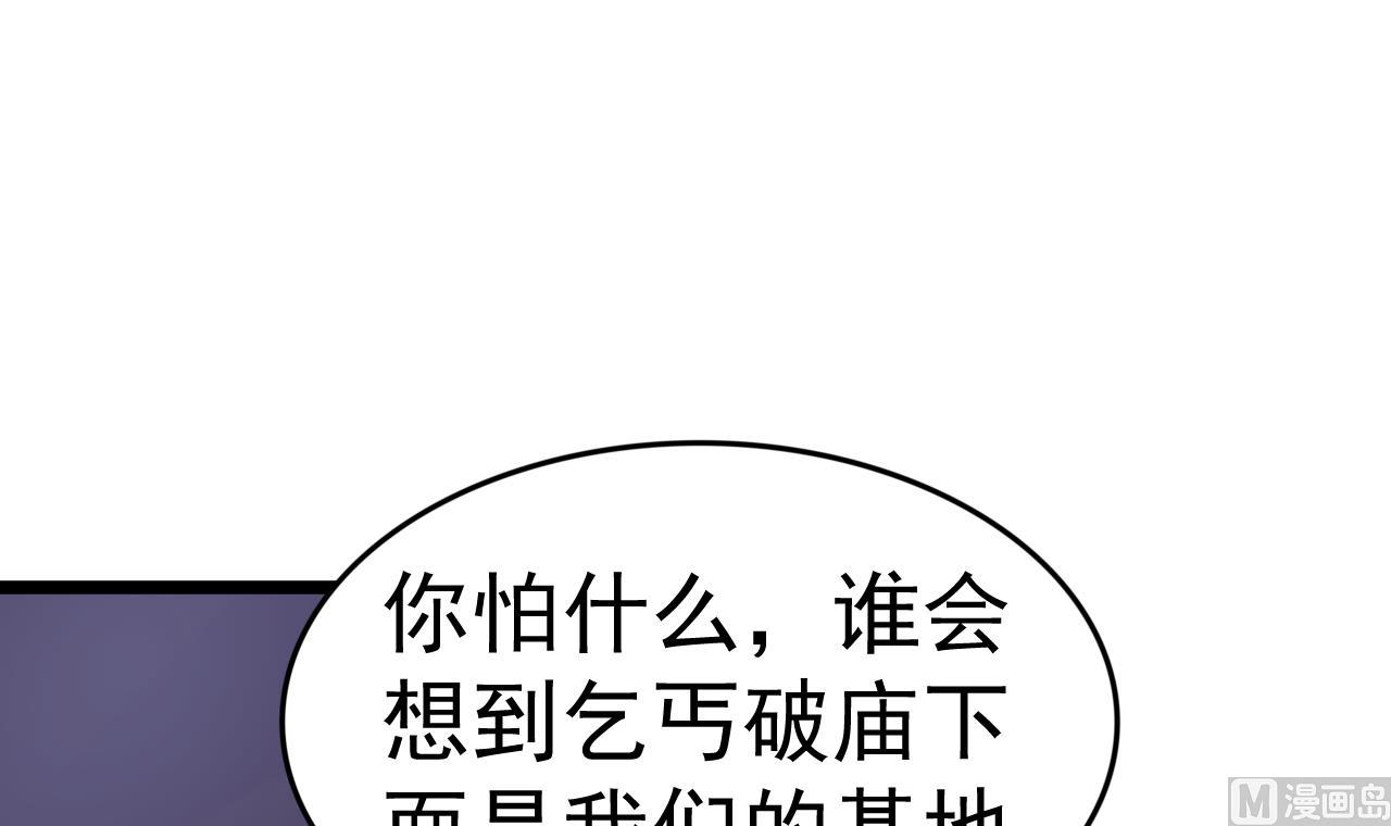 第137话 撞见？(1/2)-第137话