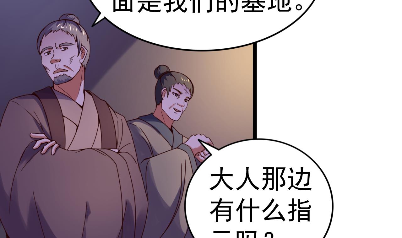第137话 撞见？(1/2)-第137话