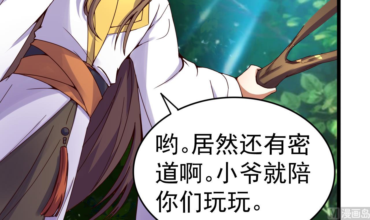 第137话 撞见？(1/2)-第137话