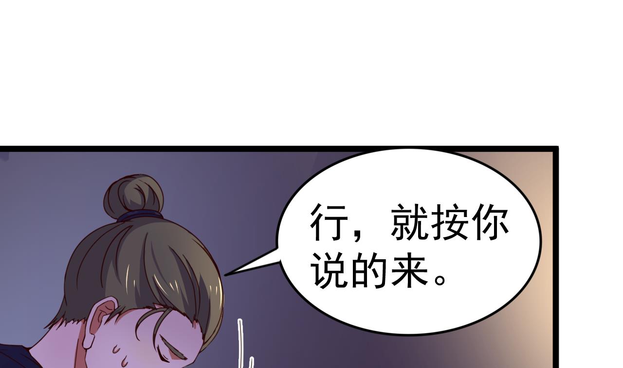 第137话 撞见？(1/2)-第137话