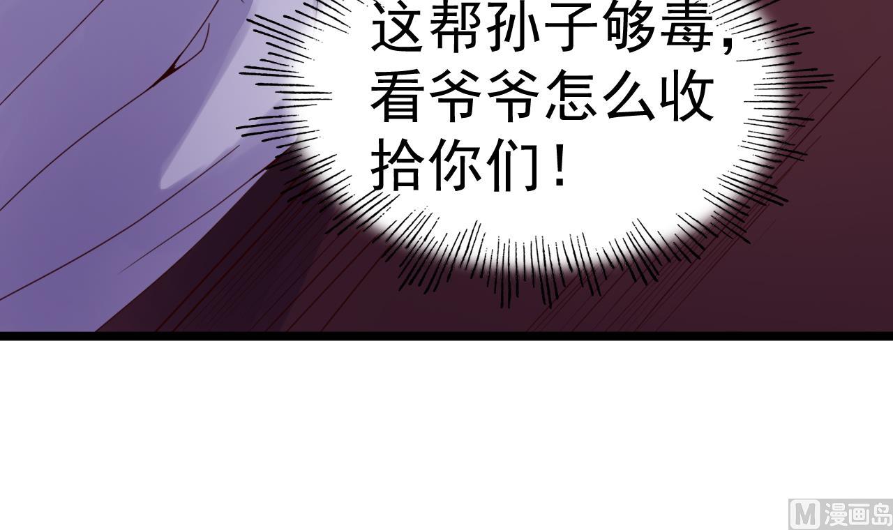第137话 撞见？(1/2)-第137话