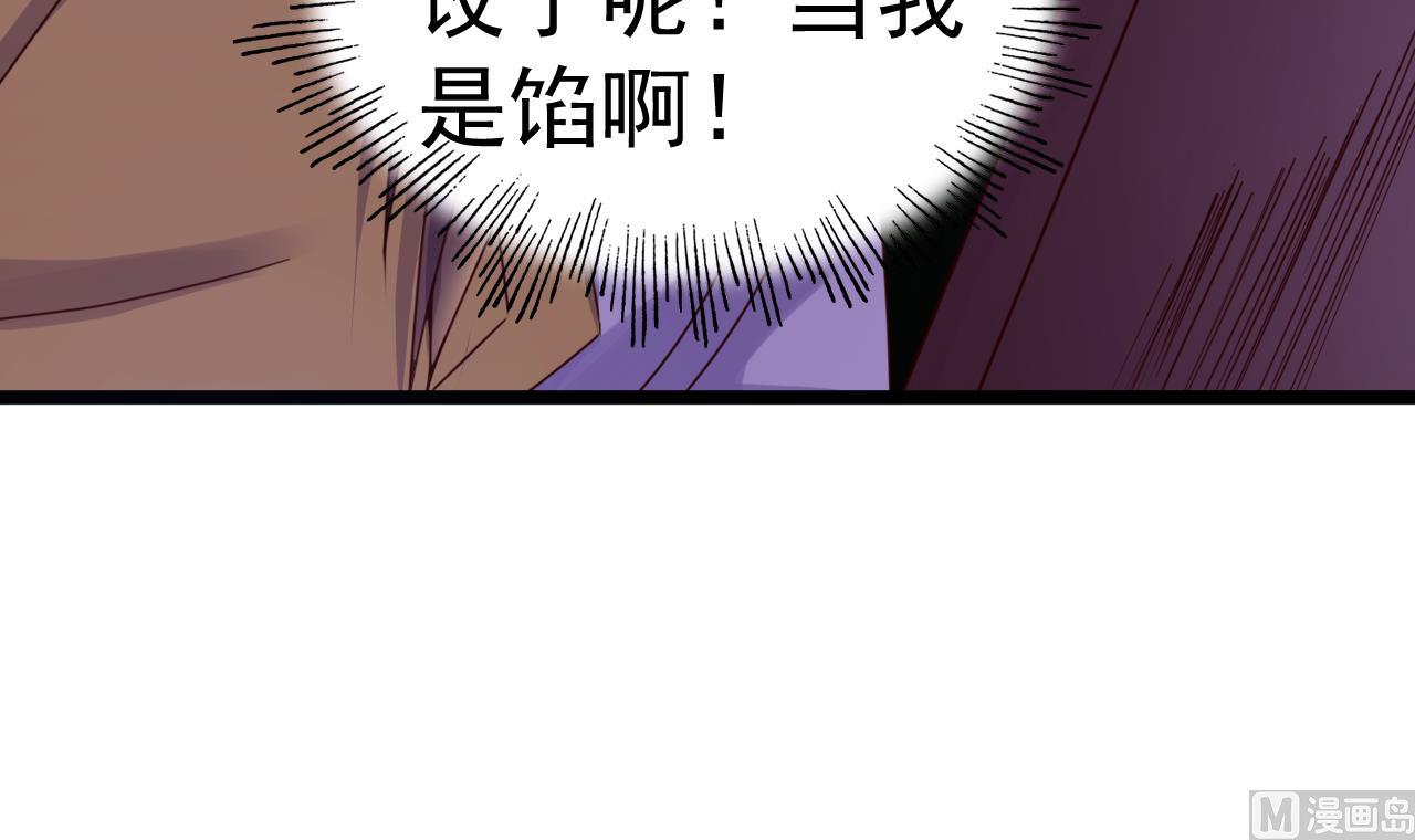 第137话 撞见？(1/2)-第137话