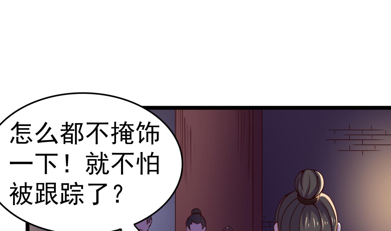 第137话 撞见？(1/2)-第137话