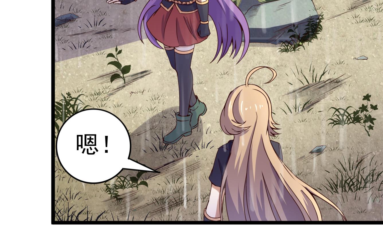 第139话 刺客？-第139话