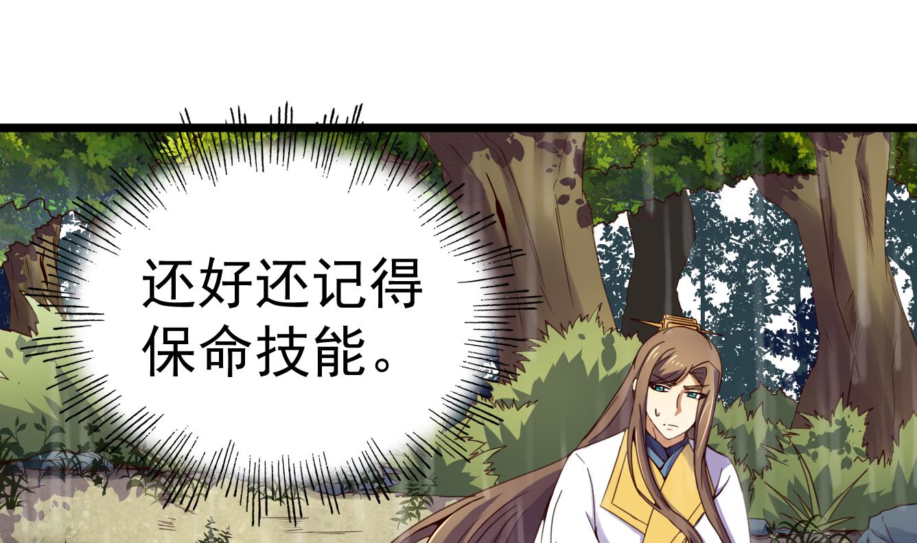 第139话 刺客？-第139话