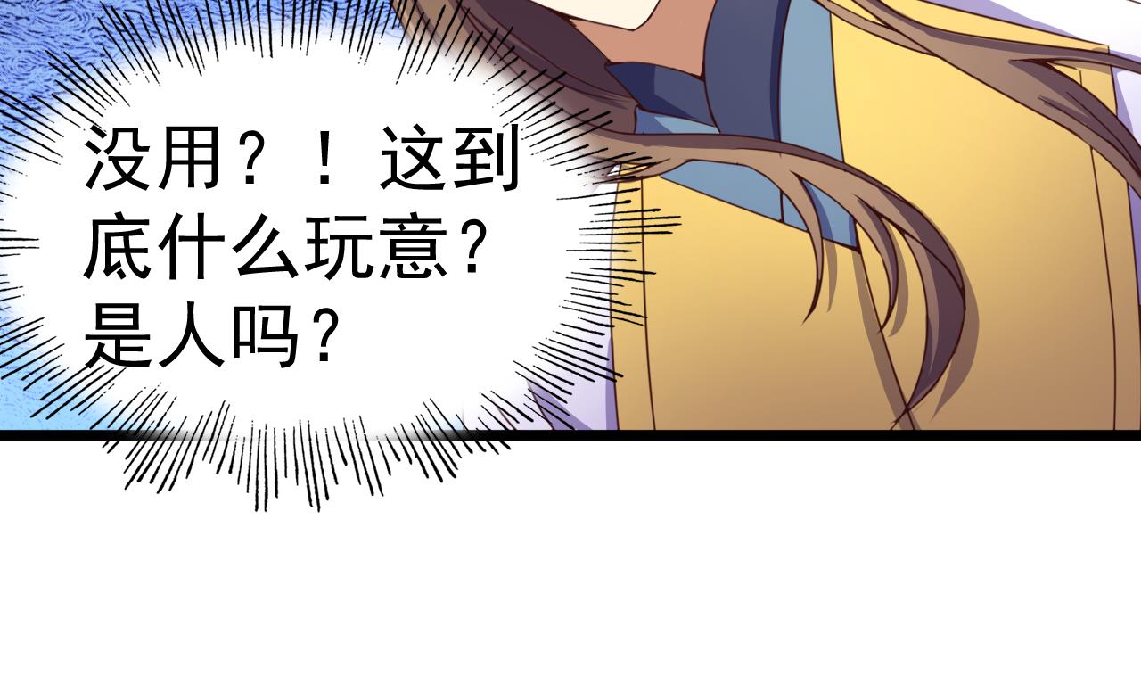 第139话 刺客？-第139话