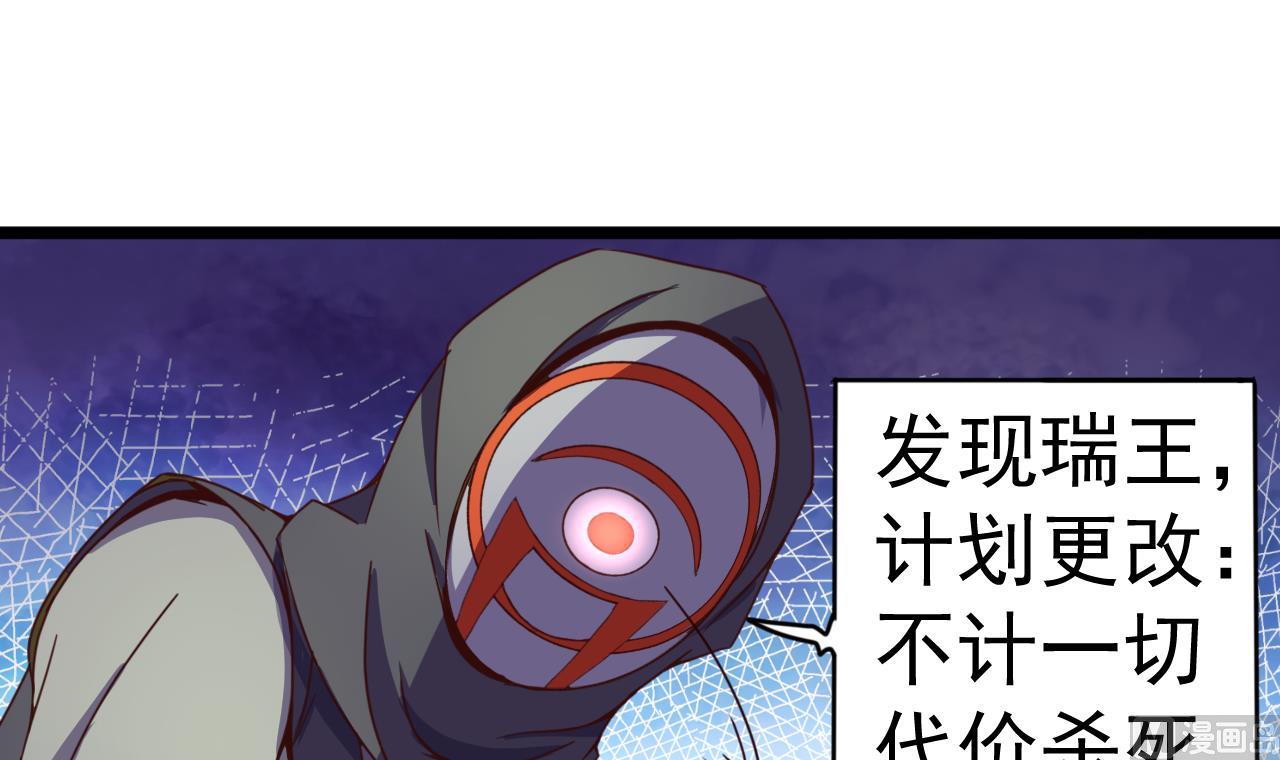 第139话 刺客？-第139话
