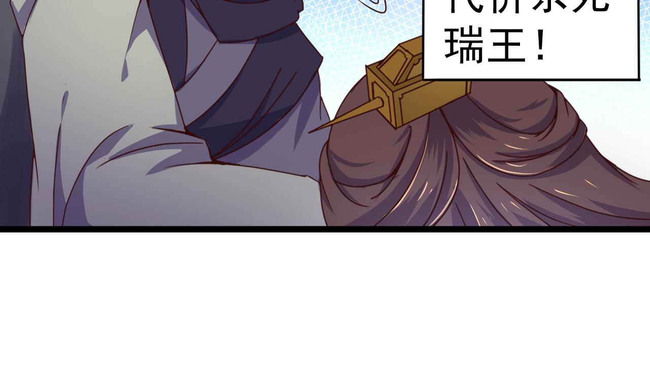 第139话 刺客？-第139话
