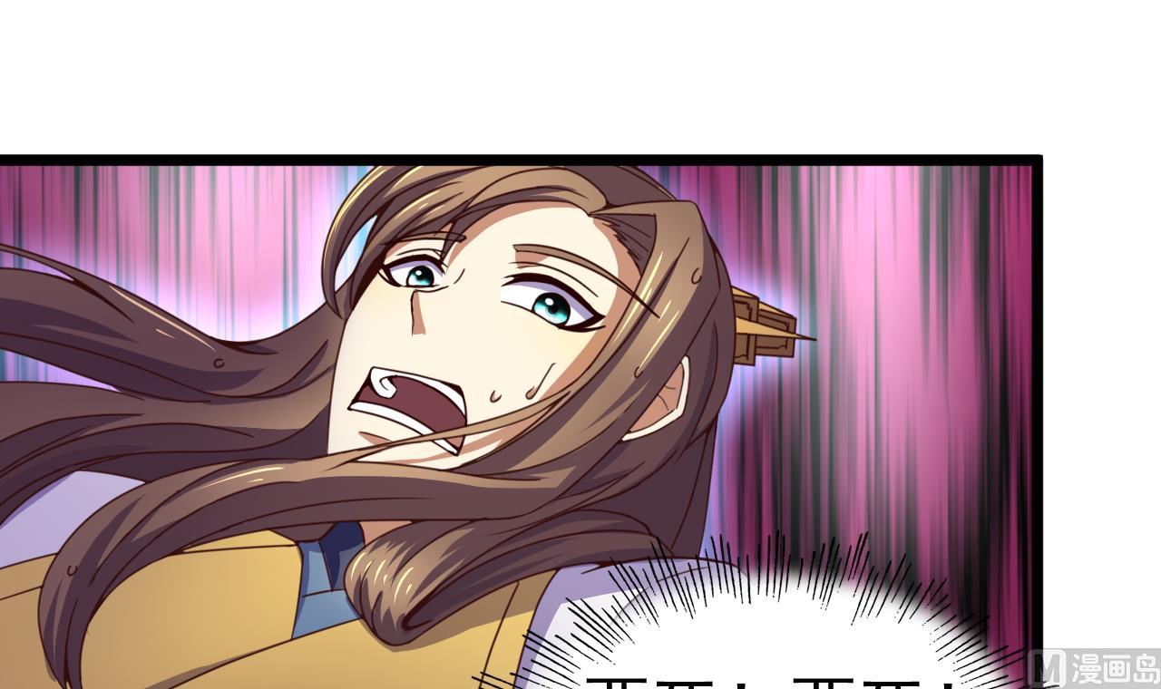 第139话 刺客？-第139话