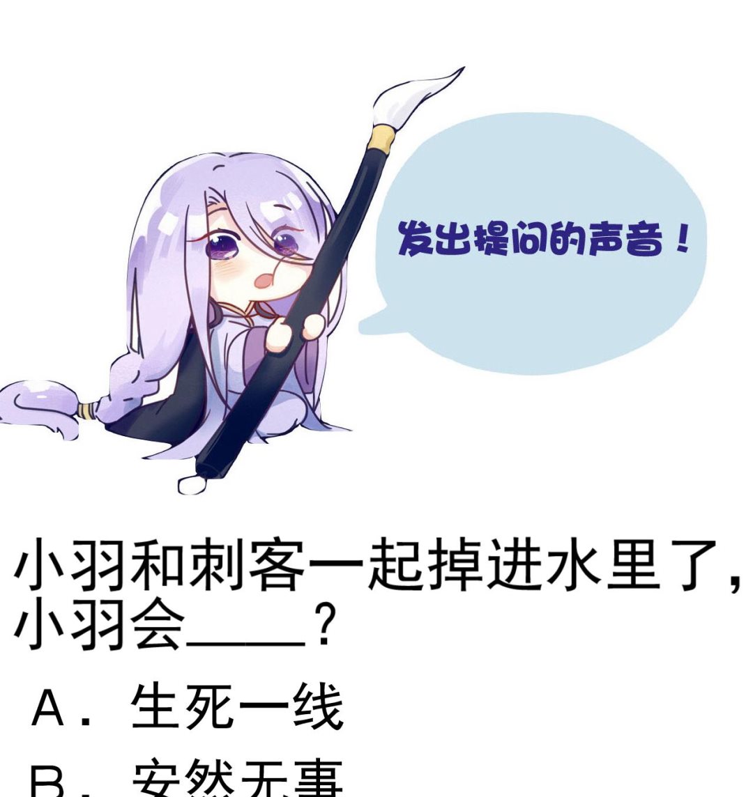 第139话 刺客？-第139话