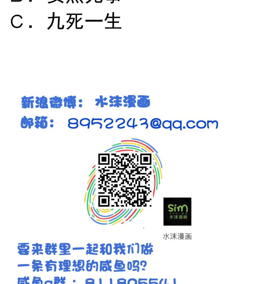 第139话 刺客？-第139话