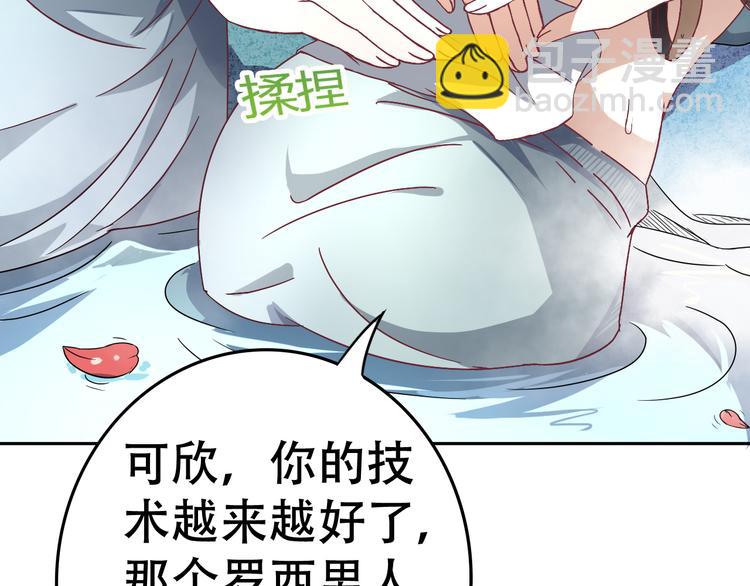 第15话 好舒服(1/2)-第15话
