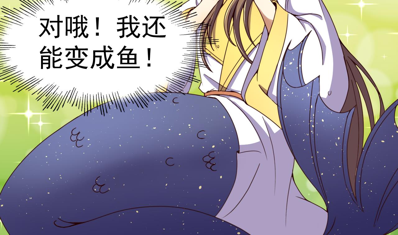 第141话 小东西，跟姐姐回家吧(1/2)-第141话