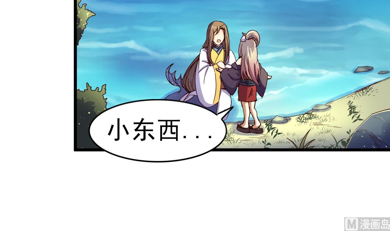 第141话 小东西，跟姐姐回家吧(1/2)-第141话