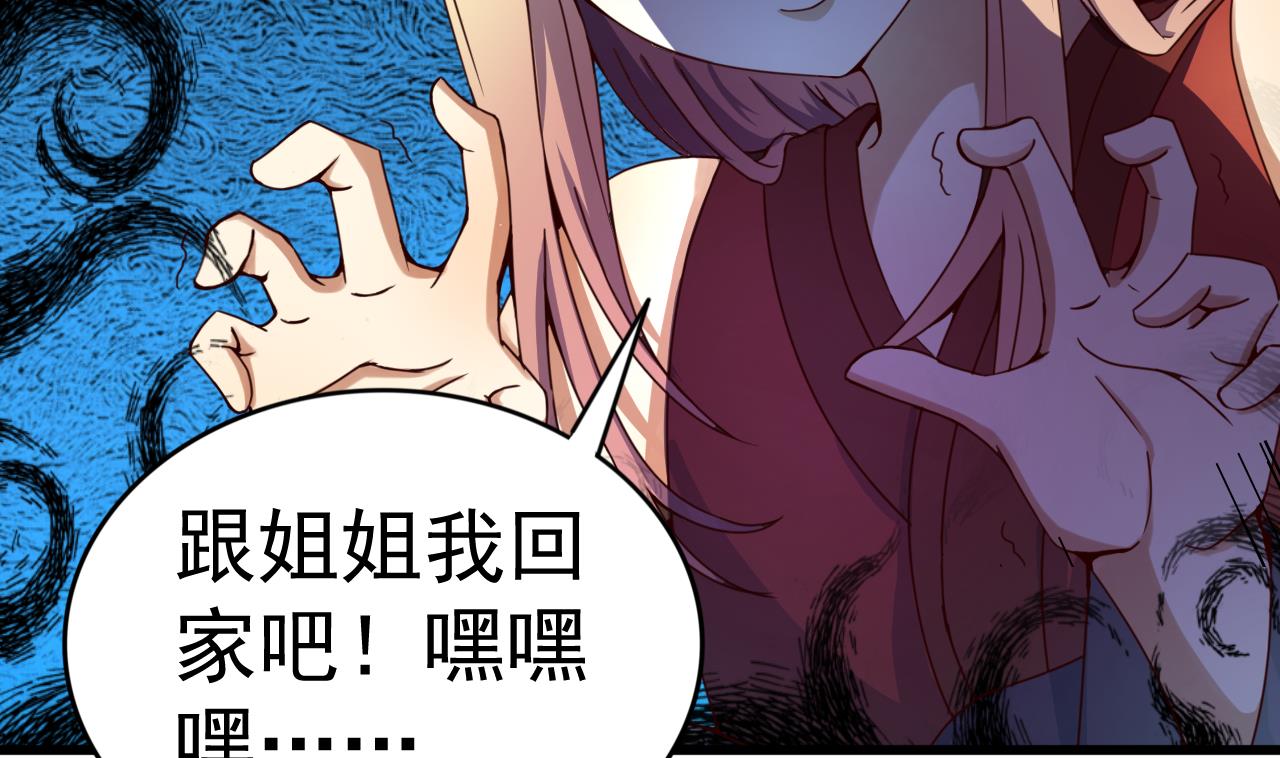 第141话 小东西，跟姐姐回家吧(1/2)-第141话