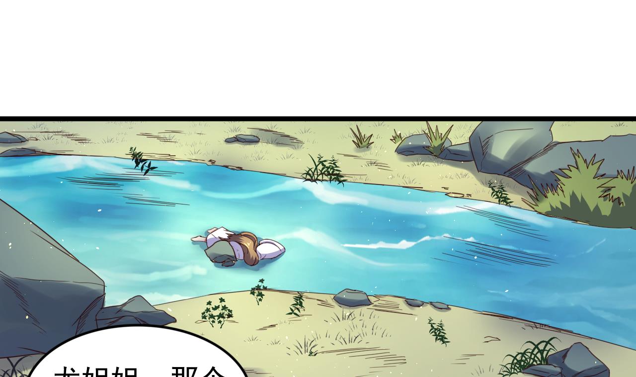 第141话 小东西，跟姐姐回家吧(1/2)-第141话