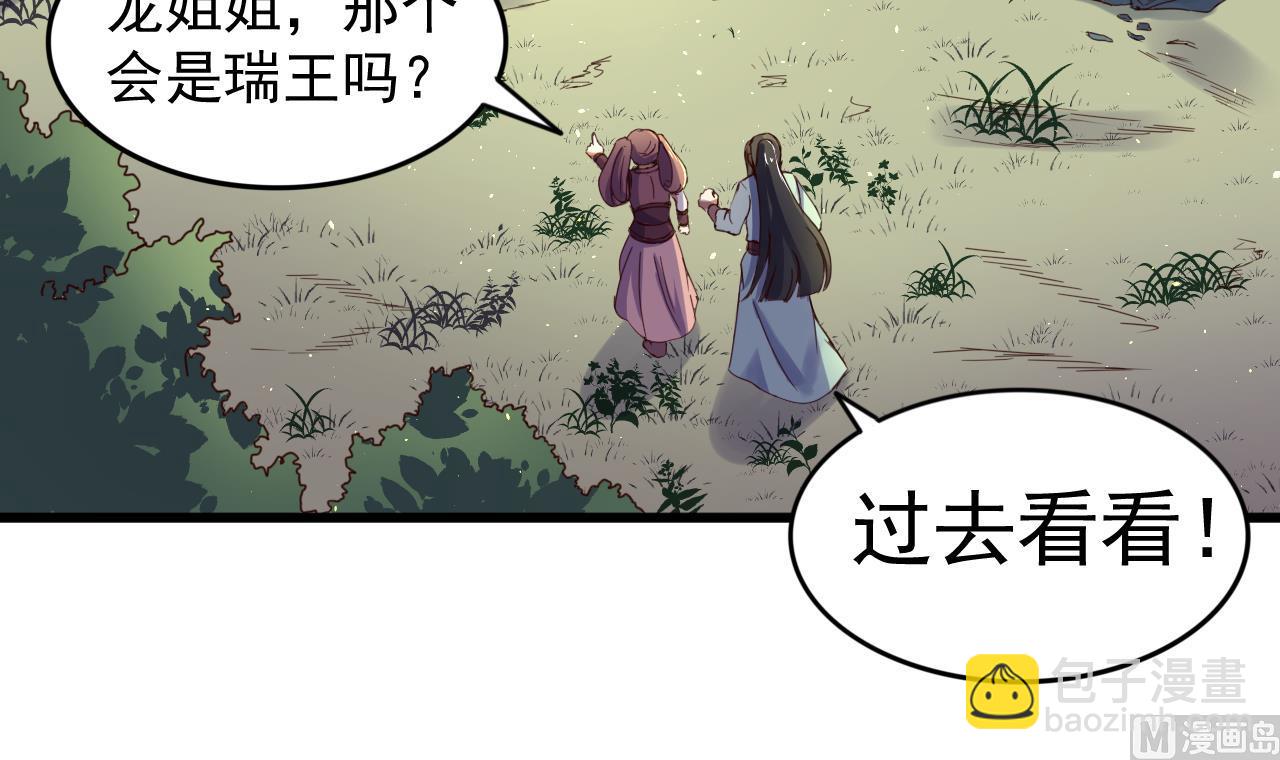 第141话 小东西，跟姐姐回家吧(1/2)-第141话