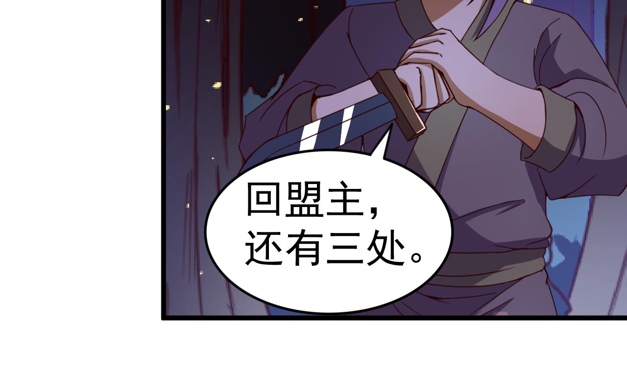 第143话 吐花蛊-第143话