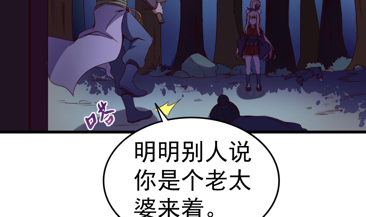 第143话 吐花蛊-第143话