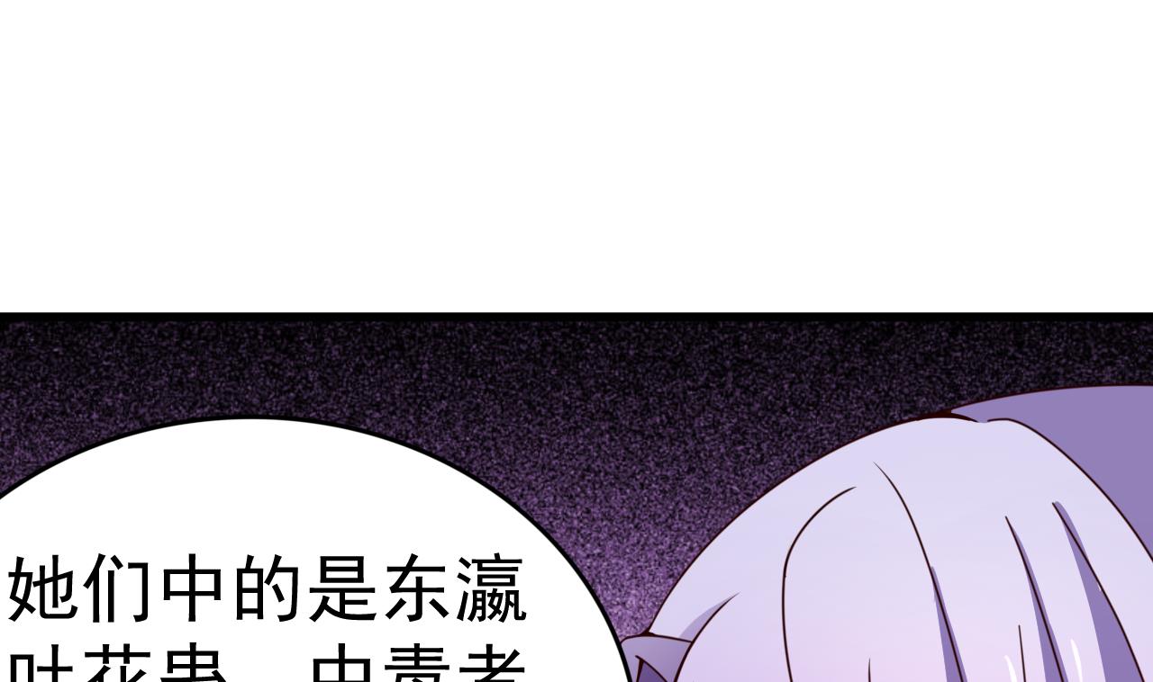 第143话 吐花蛊-第143话