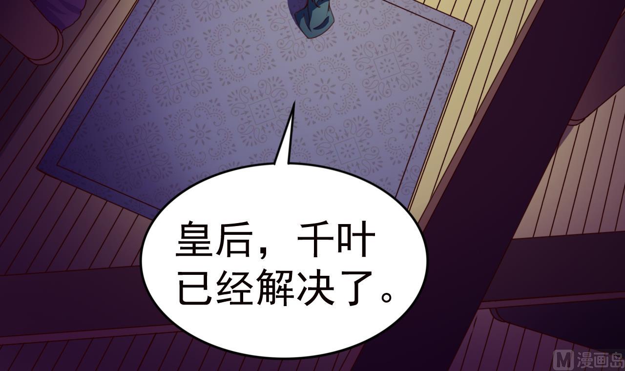 第145话 后宫之主-第145话