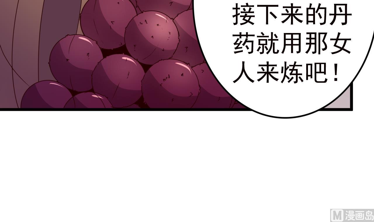第145话 后宫之主-第145话