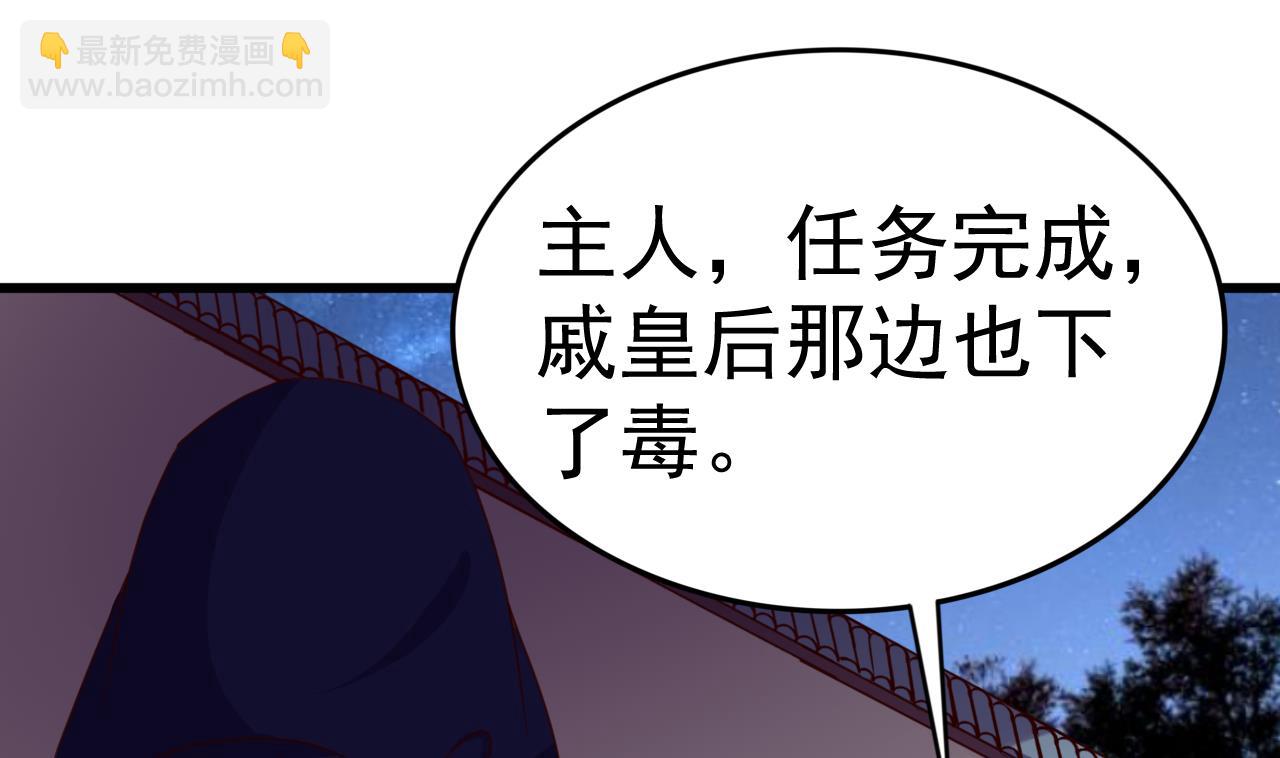 第145话 后宫之主-第145话