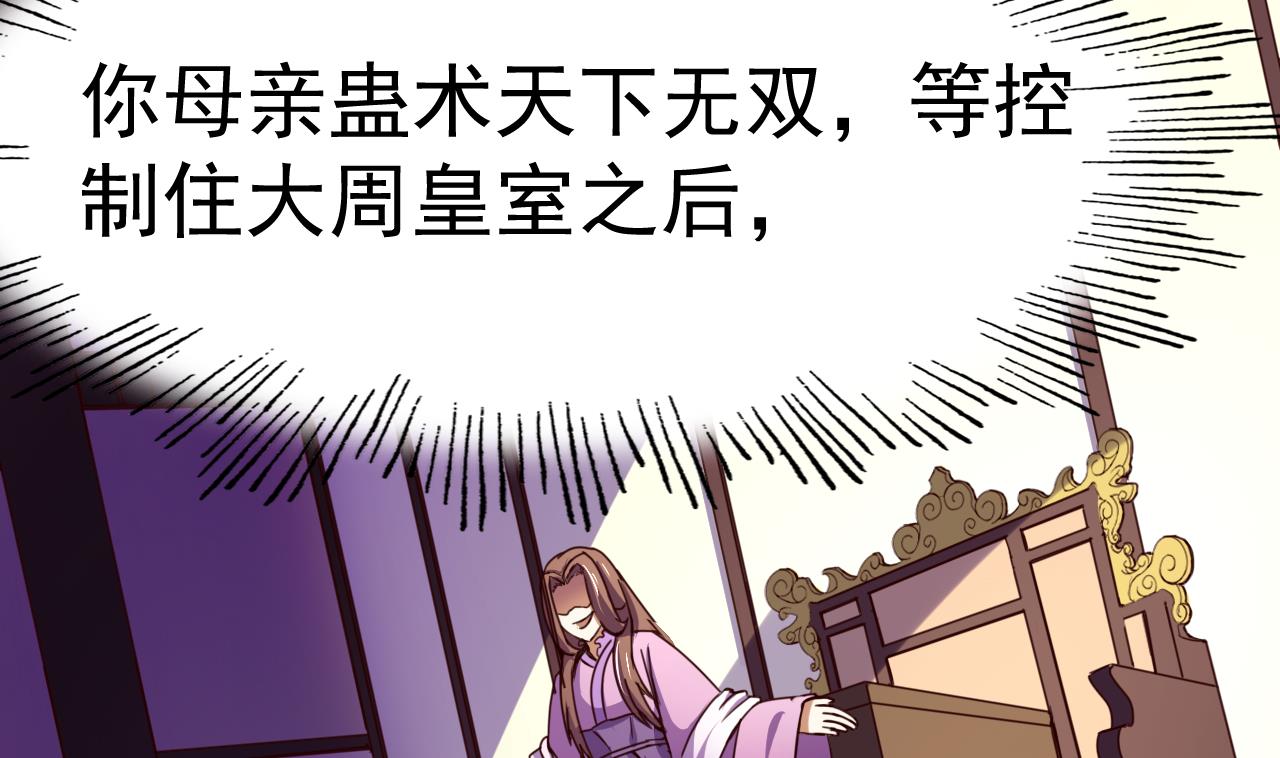第145话 后宫之主-第145话