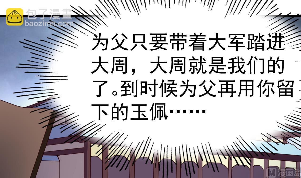 第145话 后宫之主-第145话