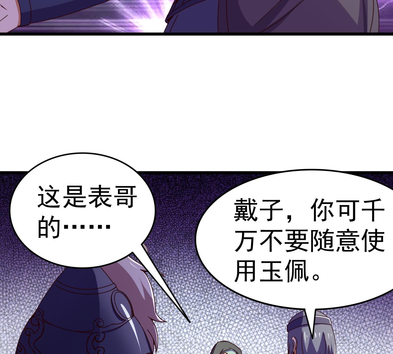 第145话 后宫之主-第145话