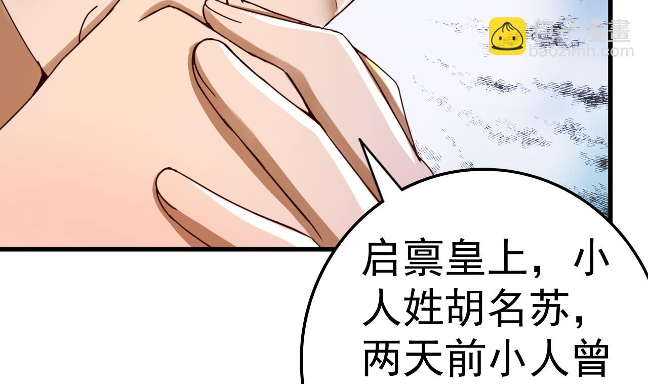 第147话 陷害(1/2)-第147话