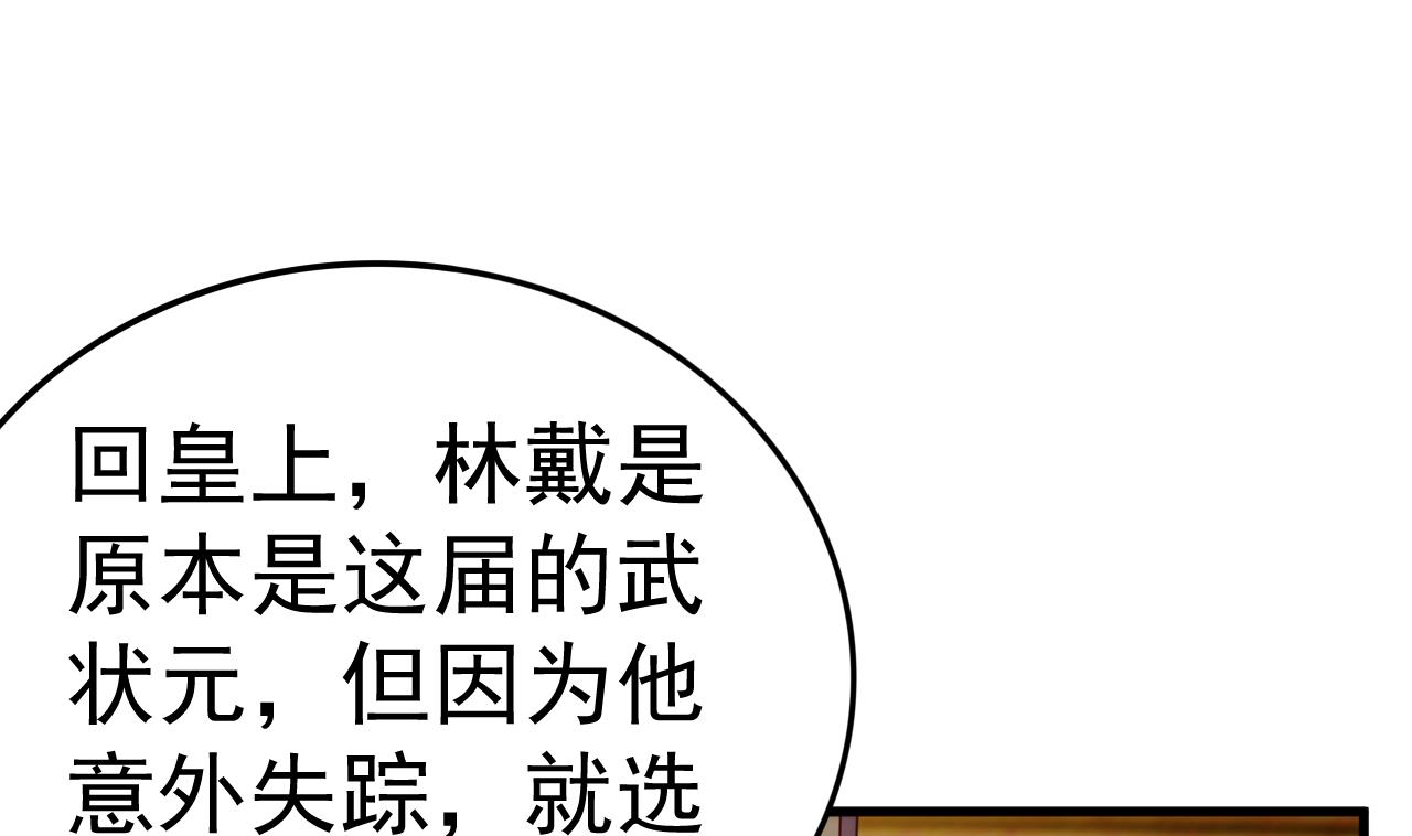 第147话 陷害(1/2)-第147话
