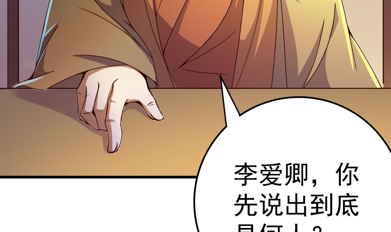 第147话 陷害(1/2)-第147话