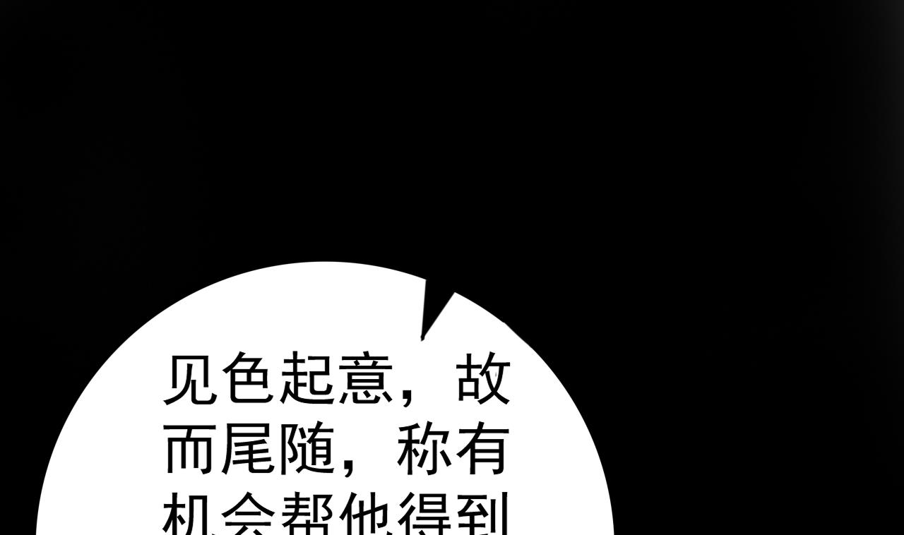 第147话 陷害(1/2)-第147话