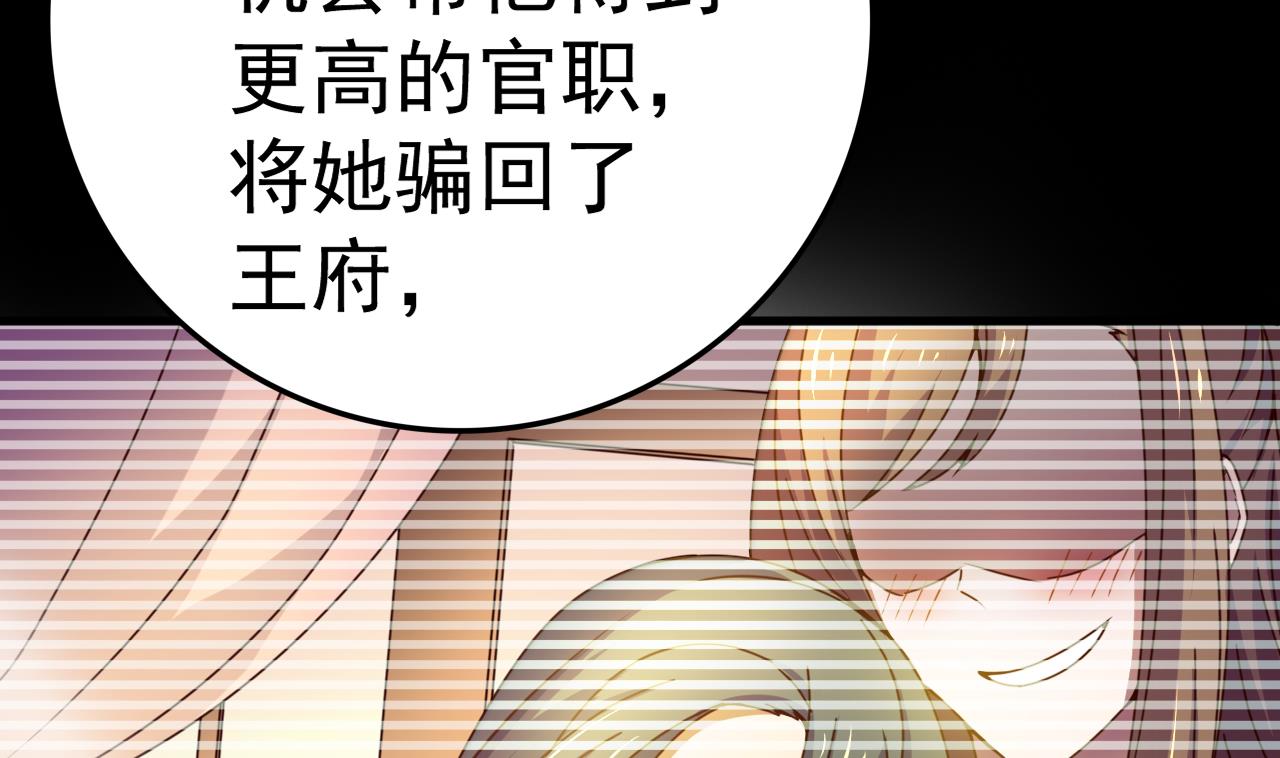 第147话 陷害(1/2)-第147话