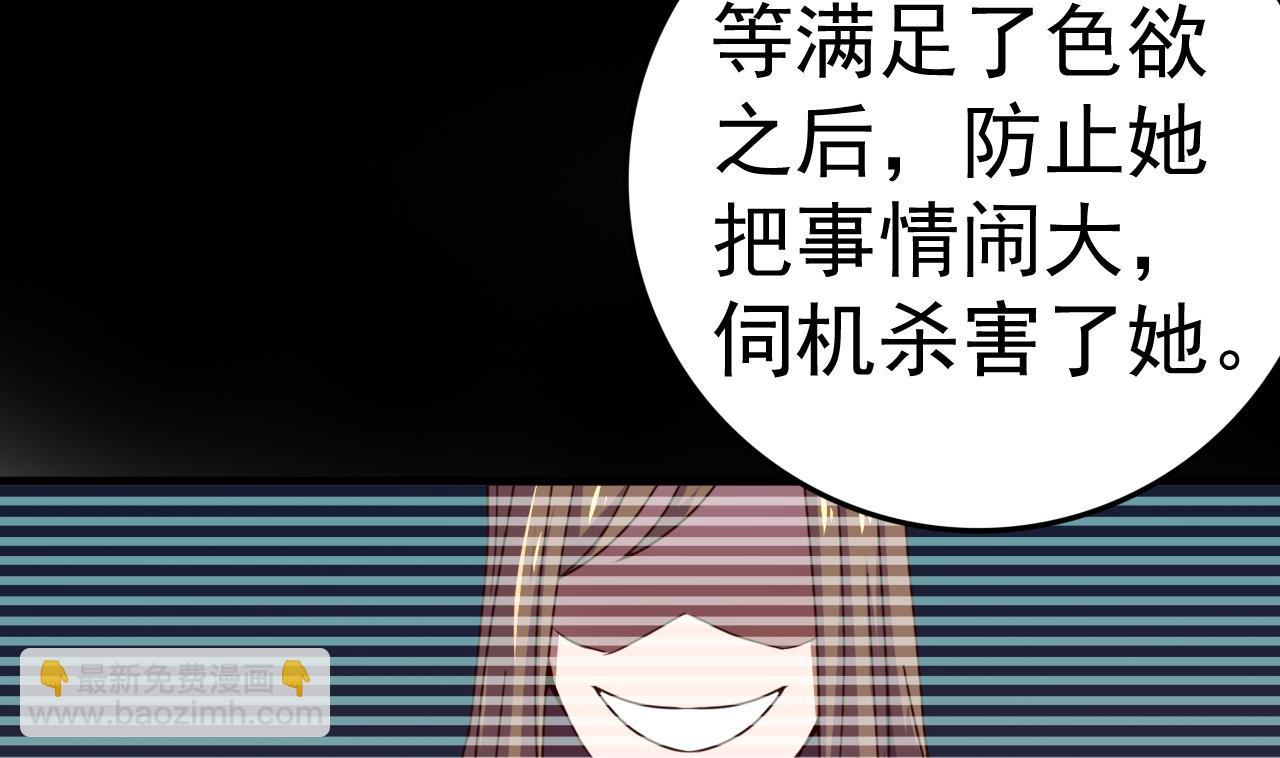 第147话 陷害(1/2)-第147话
