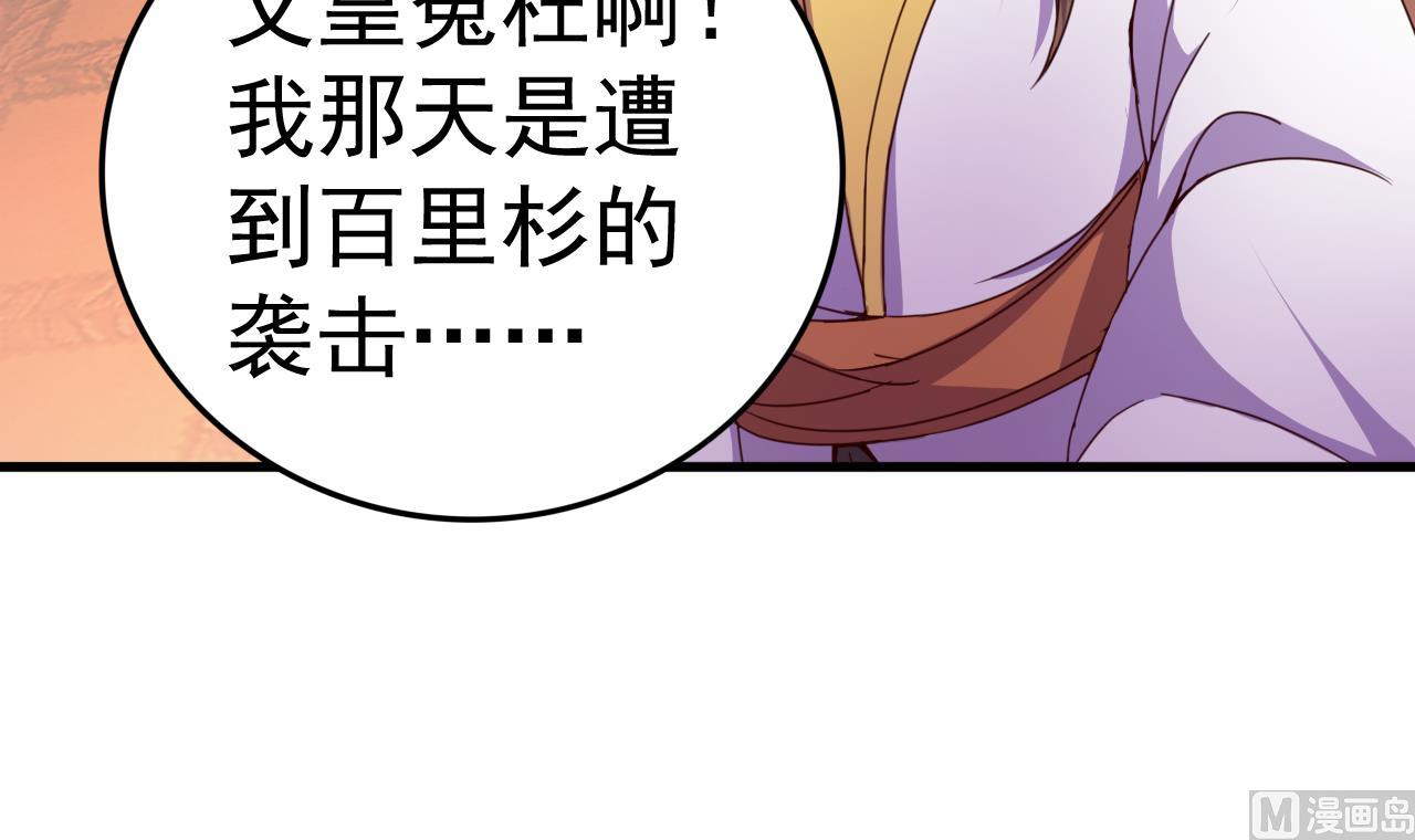 第147话 陷害(1/2)-第147话