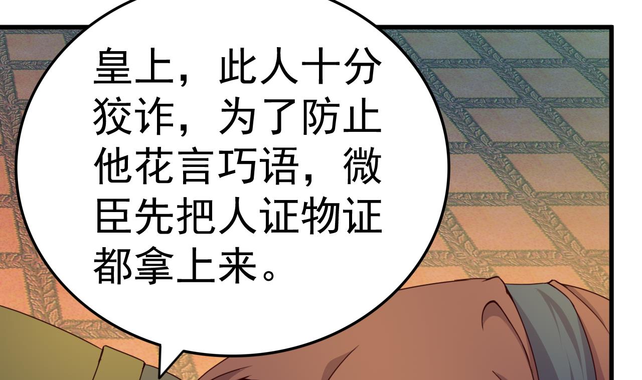 第147话 陷害(1/2)-第147话