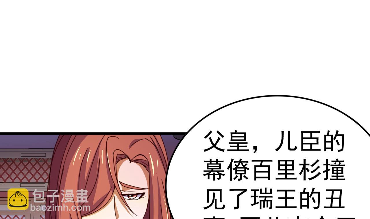第147话 陷害(1/2)-第147话